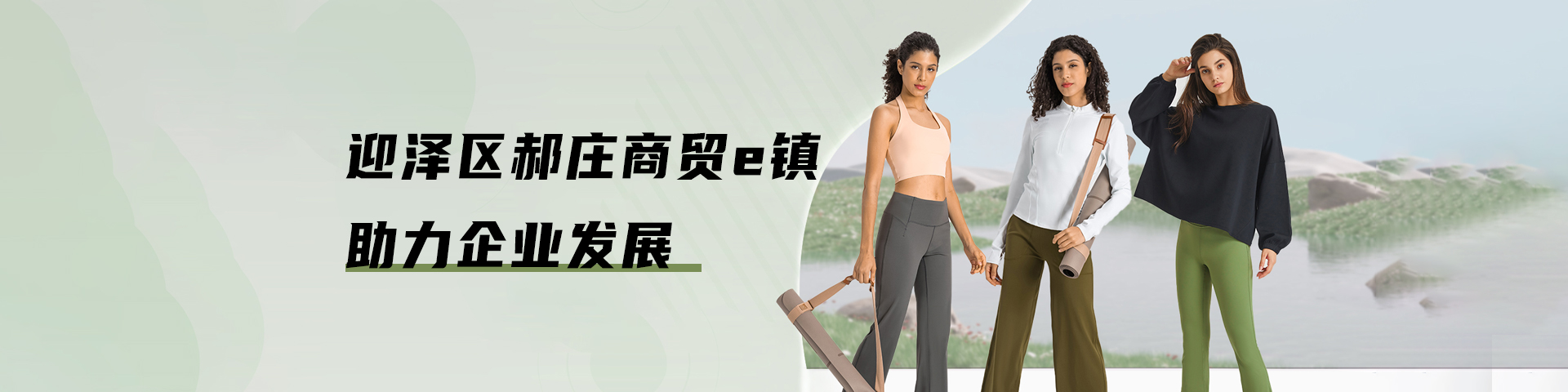 助力发展